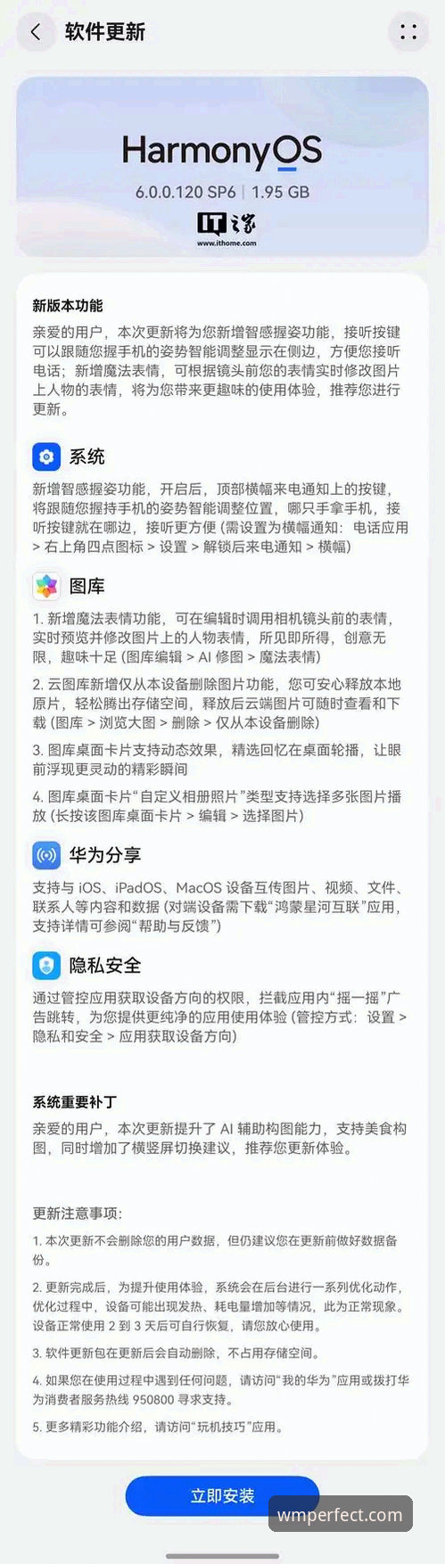 5个关键趋势解读：wm完美体育手机版iOS版如何重塑移动体育投注体验